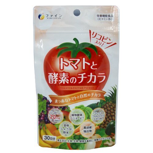 ファイン トマトと酵素のチカラ 30日分,トマトの効果,リコピン,作用