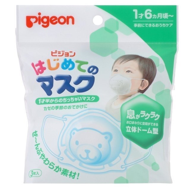 はじめてのマスク,風邪,予防,グッズ