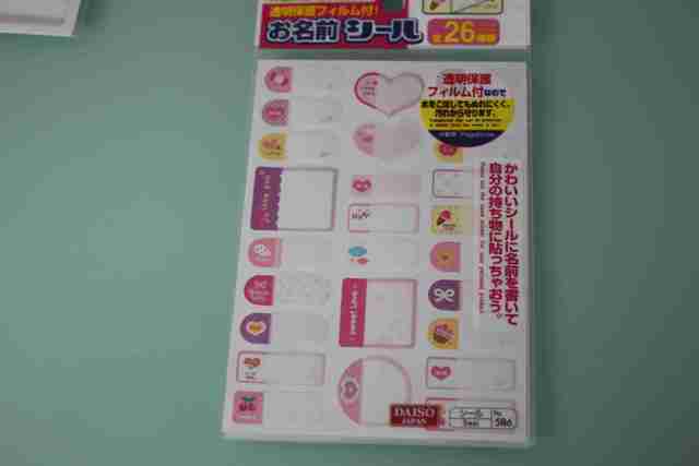 ダイソーのおなまえシール・ラブリーな姫系,ダイソー,おなまえシール,