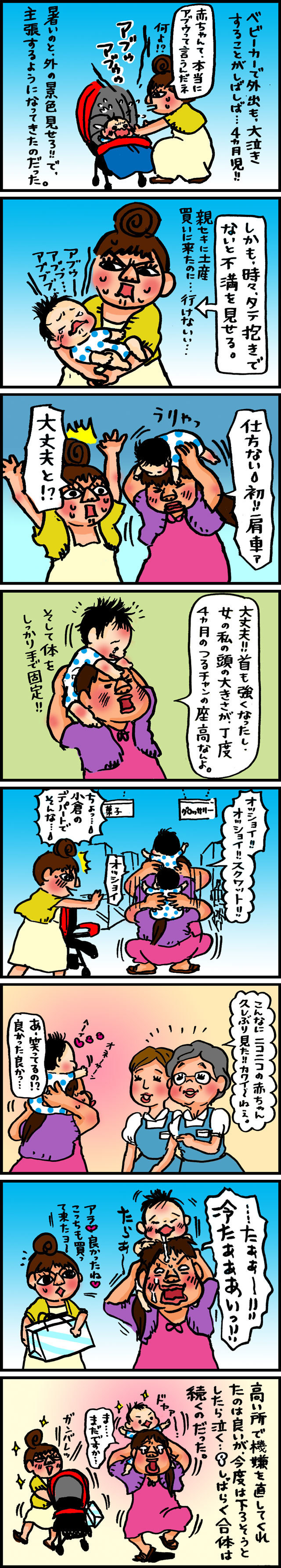 肩ぐるま,,,