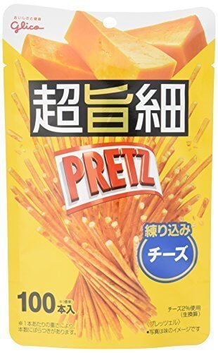 江崎グリコ 超旨細プリッツ(チーズ) 53g×10個,バレンタイン,簡単,手作り