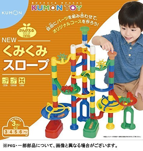NEW くみくみスロープ (リニューアル),知育玩具,4歳,