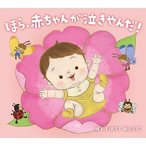 ほら、赤ちゃんが泣きやんだ!,赤ちゃん泣き止む音楽,
