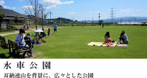 三連水車の里あさくらの水車公園,福岡,アスレチック,公園