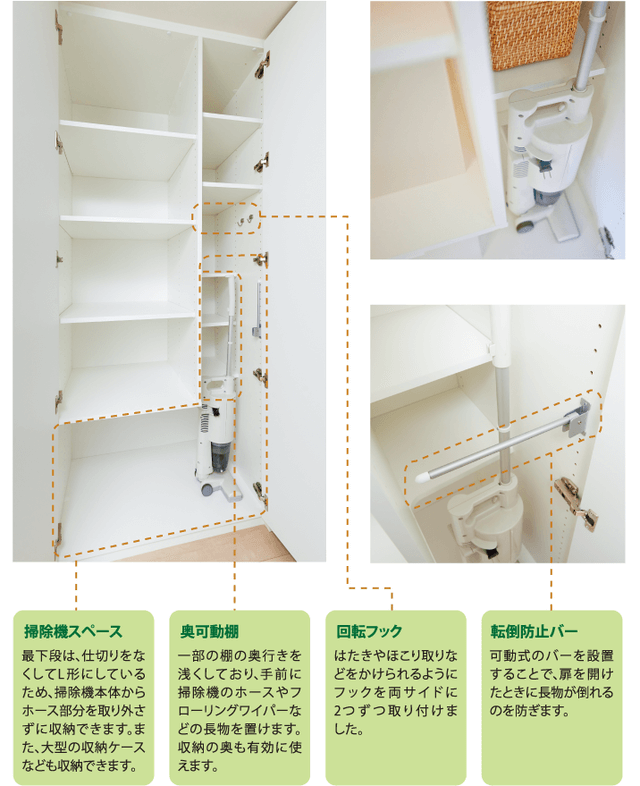 お掃除収納,