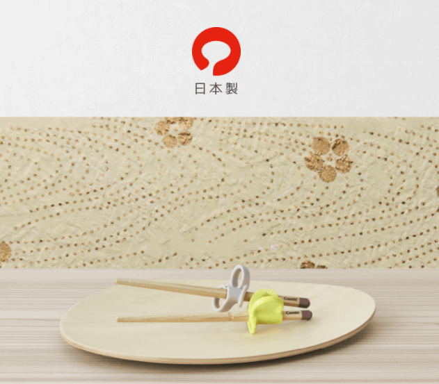日本製 はじめておはし,コンビ,哺乳瓶,日本製
