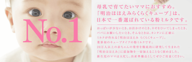 No.1母乳,粉ミルク,キューブ,おでかけ