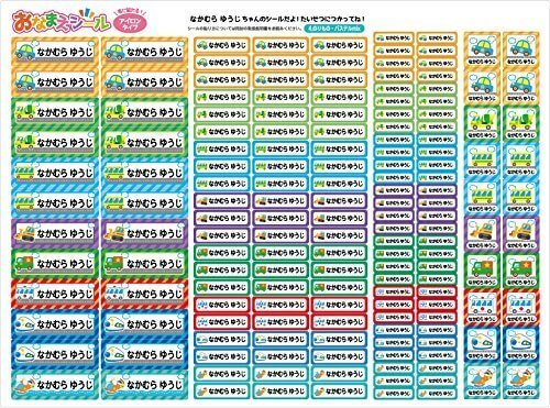 お名前シール /アイロン/のりもの・パステルmix/ お洋服に165枚,保育園,服,名前