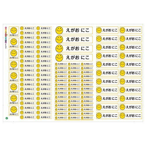 お名前シール【アイロン布用ラバー(スマイル・smile)最大135枚入】クラス名OKで、入園・入学準備に。生地色を選ばない不透明タイプ。伸縮につよくゴワゴワせずお子様も嫌がりません。イラスト入りで文字の読めない幼児でも絵柄で判断できるネームシール。洗濯もできて長持ち高耐久。カット済ですぐ使える。漢字・ローマ字対応のなまえシール/シールdeネーム/しーるでねーむ/name seal/しーる (No.014/すまいる),保育園,服,名前