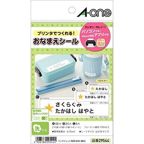 エーワン 洗えるおなまえシール アソートパック 4枚 29544,保育園,服,名前