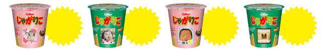 デコじゃがりこ,お菓子,オリジナル,