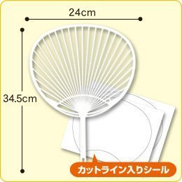 手作りうちわキット スタンダード 白骨 (商品番号:0101),手作り,うちわ,