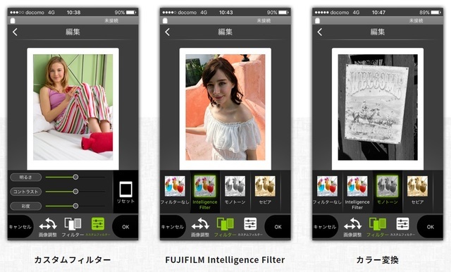 スマホdeチェキのフィルター機能,