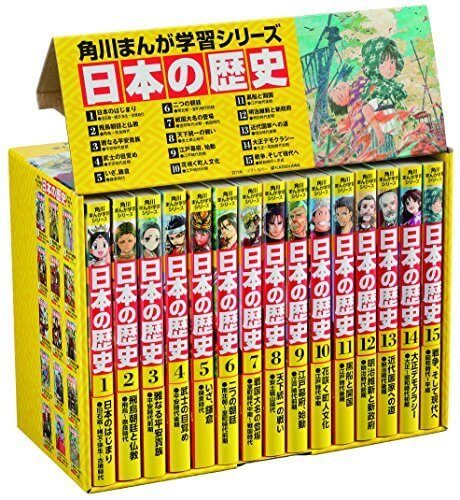 角川まんが学習シリーズ 日本の歴史 全15巻定番セット,歴史 ,本,漫画
