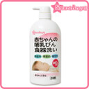 SmartAngel)赤ちゃんの哺乳びん食器洗い 本体(800ml),哺乳瓶洗剤,