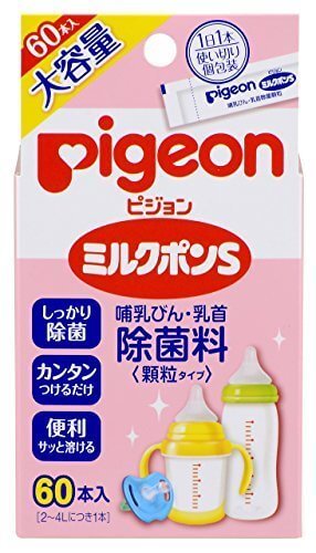 ピジョン Pigeon ミルクポン S 計量不要 顆粒タイプ 60包入 母乳実感 哺乳瓶消毒等に,おしゃぶり,消毒,
