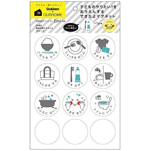学研ステイフル OURHOME できたよマグネット グレー G15011,ourhome,emi,