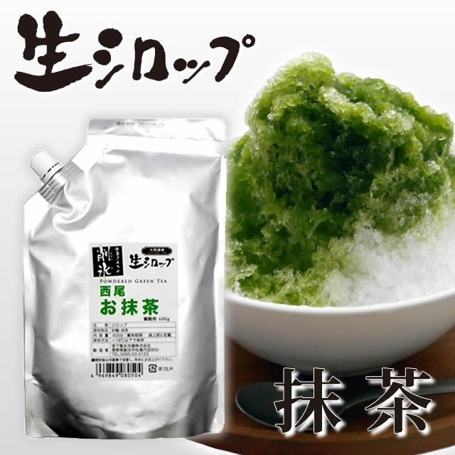 氷屋さんちの削氷(けずりひ)生シロップ西尾のお抹茶600g,かき氷,シロップ,