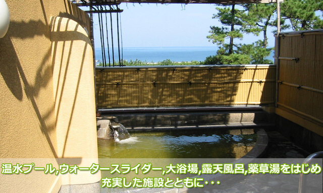 鵜の浜 人魚館,ウォータースライダー,新潟,プール