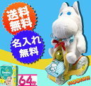 おむつケーキ ムーミン ぬいぐるみ付 男の子 女の子 おむつバイク 大人気 ラッピング無料、送料無料(沖縄、一部離島除く)【名入れ】,おむつバイク,