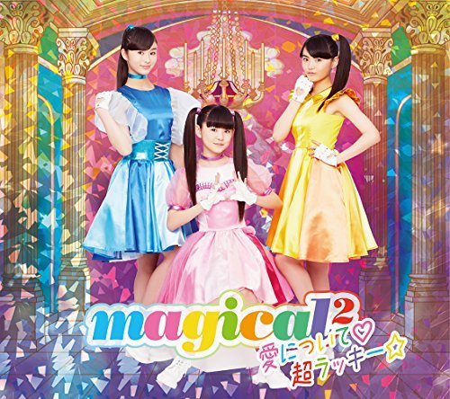 愛について♡/超ラッキー☆(初回生産限定盤)(DVD付),マジマジョピュアーズ,おもちゃ,