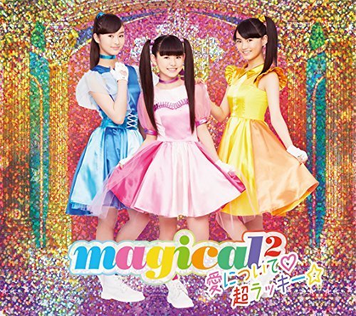 愛について♡/超ラッキー☆(期間生産限定盤)(DVD付),マジマジョピュアーズ,おもちゃ,