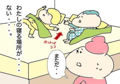 寝る場所1,まんが,育児,育児マンガ