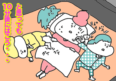寝る場所5,まんが,育児,育児マンガ