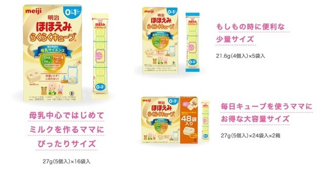 明治ほほえみ らくらくキューブ,防災,粉ミルク,