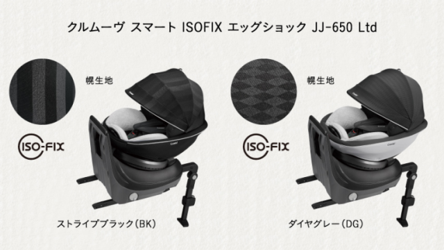 退院時からOK!combiチャイルドシートクルムーヴスマートISOFIXグレー