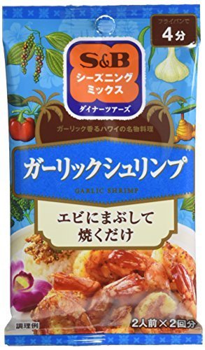 S&B シーズニング ガーリックシュリンプ 13g×5個,S&B,シーズニング,