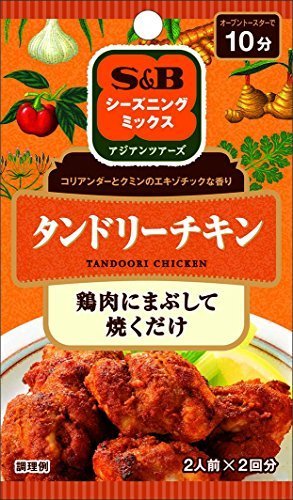 S&B シーズニングタンドリーチキン 12g×10個,S&B,シーズニング,