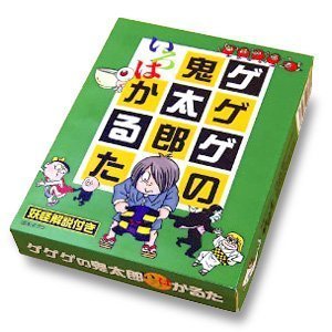 ゲゲゲの鬼太郎いろはかるた,ゲゲゲの鬼太郎,グッズ,