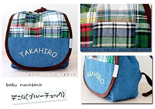 【8】ベビーリュック 名入れ無料 胸バックル付 日本製 |ファムベリー,ベビーリュック,男の子,