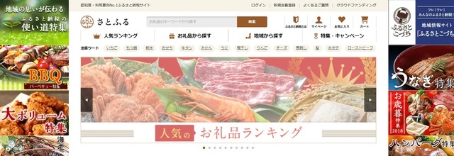 うなぎや魚介類の画像,ふるさと納税,