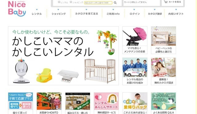 ナイスベビ トップページ,チャイルドシート,レンタル,比較