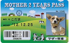 公式HP パスポート,マザー牧場,千葉,