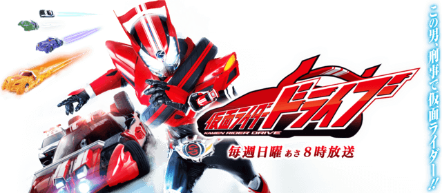 仮面ライダードライブのTV番組,仮面ライダー,映画,冬