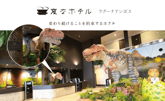 恐竜エントランス,名古屋市,レゴランド,