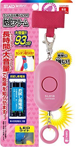 クツワ STAD 防犯ブザー,子ども,防犯ブザー,