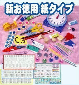 名前シール 算数セット用 【印刷承りタイプ】入学・入園準備に最適 お徳用紙タイプ 706片 ピンセット付,小学校,入学準備,