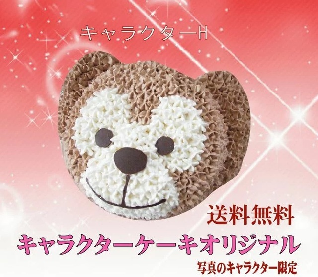 キャラクターケーキH,クリスマスケーキ,通販,