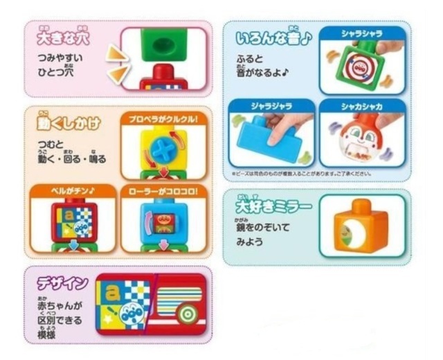 ブロックのしかけ,