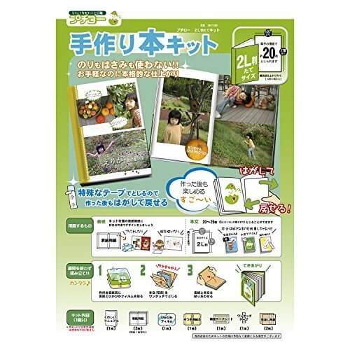 とじ郎倶楽部 手作り本キット プチロー 2L判縦 20枚とじる用,絵本,手作り,