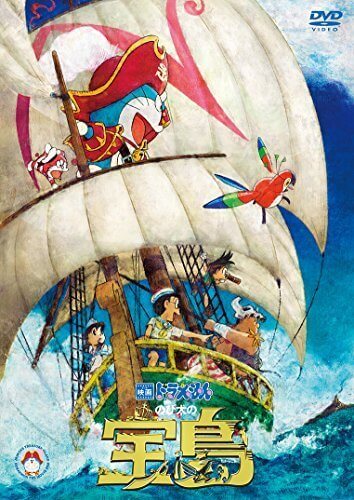 映画ドラえもん のび太の宝島 DVD通常版,男の子,人気,キャラクター