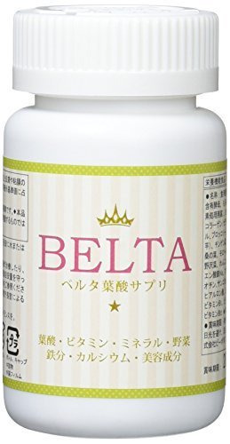 「ベルタ葉酸サプリ お試し1個」業界最大級のビタミン・ミネラル+鉄分+カルシウム+野菜+美容成分を高配合!,ベルタ葉酸サプリ,