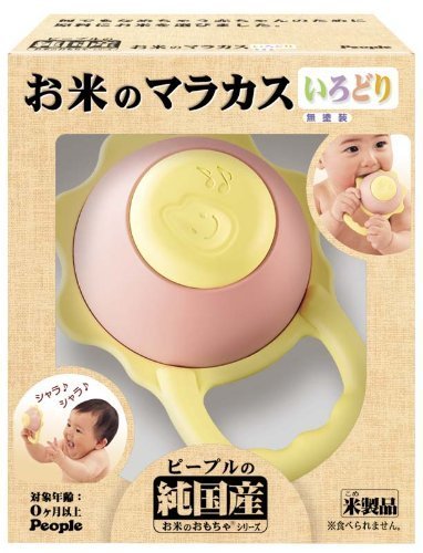 お米のシリーズ お米のマラカス いろどり,知育玩具,0歳,