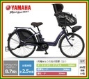 【防犯登録無料!おまけ3点セット付き!】3人乗り対応車!【2016年モデル】 YAMAHA(ヤマハ) PAS Kiss (パス キッス) 26インチ 電動子供乗せ自転車 (PA26K) 【3年間盗難補償付き】,電動,ママチャリ,