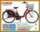 【防犯登録無料!おまけ4点セット付き!】3人乗り対応車!【2016年モデル】 YAMAHA(ヤマハ) PAS Raffini L(パスラフィーニL) 26インチ 電動自転車 (PA26RL) 【3年間盗難補償付き】,電動,ママチャリ,