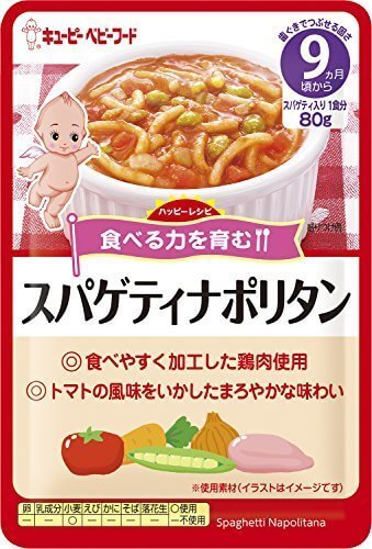 キユーピー ハッピーレシピ スパゲティナポリタン 9ヶ月頃から×12個,離乳食,外出,